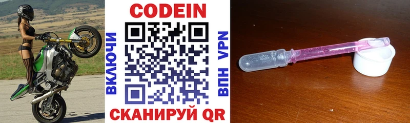 Кодеин напиток Lean (лин)  хочу   Чапаевск 