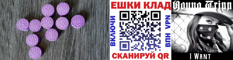 Экстази 280 MDMA  Чапаевск 