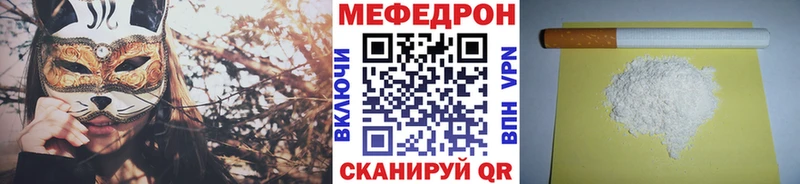 МЯУ-МЯУ 4 MMC  MEGA   Чапаевск 
