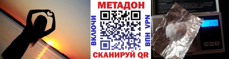 МЕТАДОН кристалл  Чапаевск 